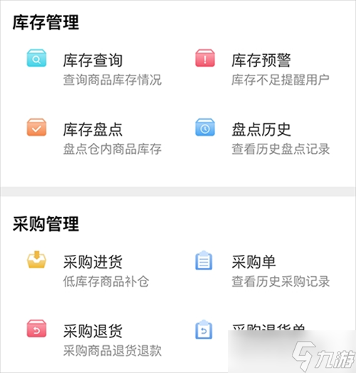 公司管理软件有什么