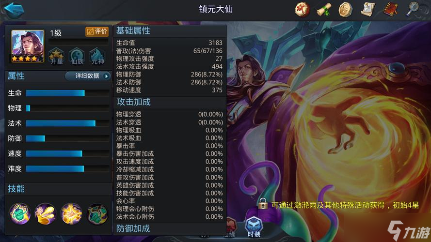 乱斗西游镇元大仙阵容怎么搭配