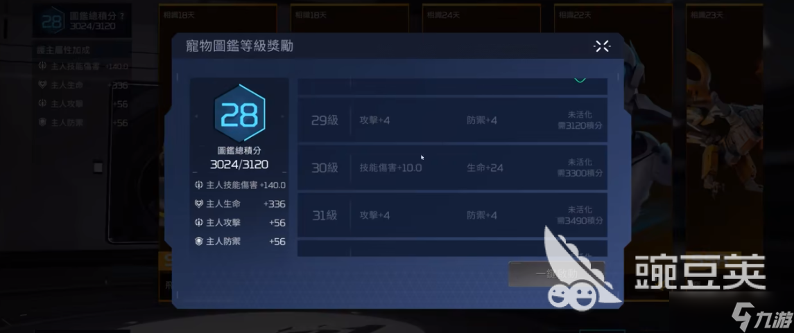 星球重启升级攻略 星球重启新手指南