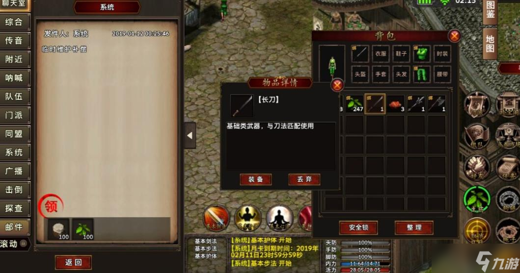 侠义ol如何在侠义ol中给逍遥宫加点