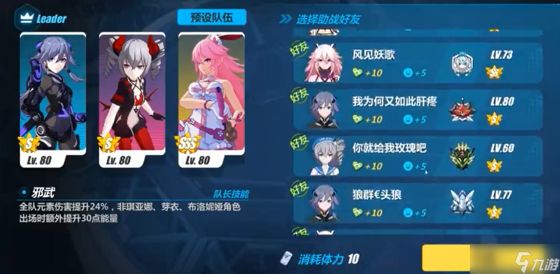 崩坏3夏日挑战怎么过