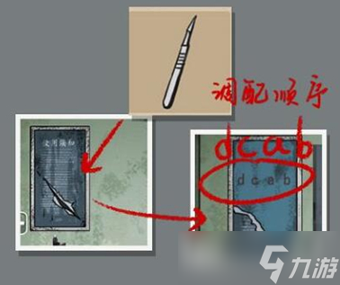 山村老屋2之废弃医院第二章攻略