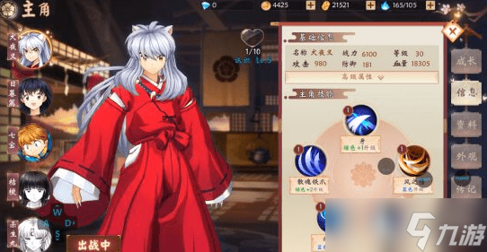 犬夜叉奈落之战：犬夜叉实力深度解析——技能全介绍