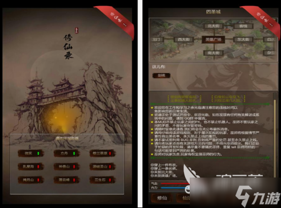凡人修仙传单机游戏分享 2025流行的凡人修仙传单机手游合集