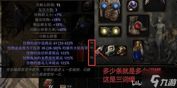 《流放之路2》异界详细玩法攻略 初入异界该做什么