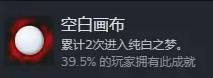 《梦之形》全成就解锁指南 全成就达成攻略