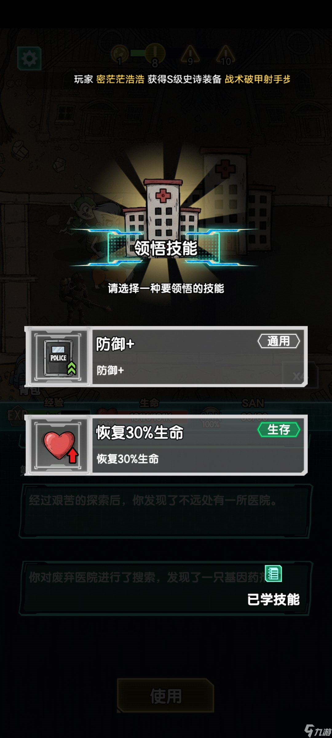 我在诡秘搜物资萌新入坑综合指南