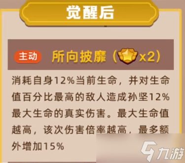 咸鱼之王新版孙坚机制到实战攻略