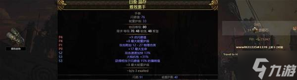 《流放之路2》锐眼闪电箭配装教程 锐眼闪电箭BD怎么做装
