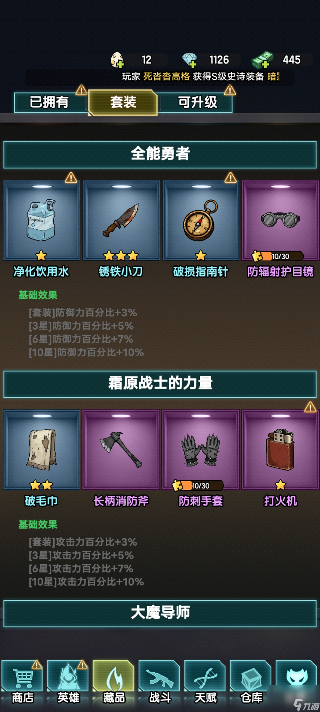 我在诡秘搜物资萌新入坑综合指南