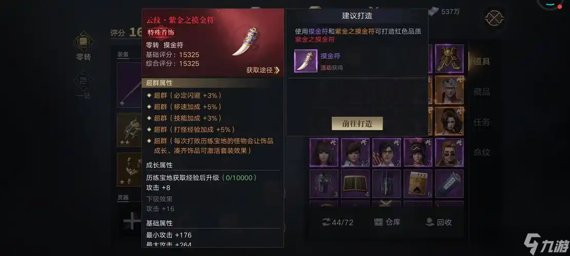 新盜墓筆記中打怪職業(yè)哪個適合遠程輸出