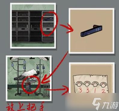 山村老屋2之废弃医院第二章攻略