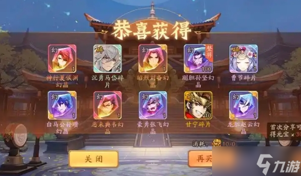 少年三国志2郭嘉怎么获取