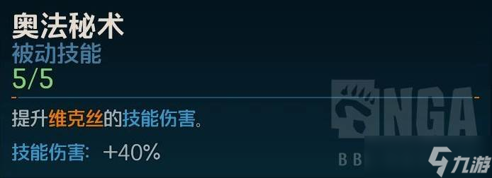 《无主之地4》魔女毕业高伤输出构建指南