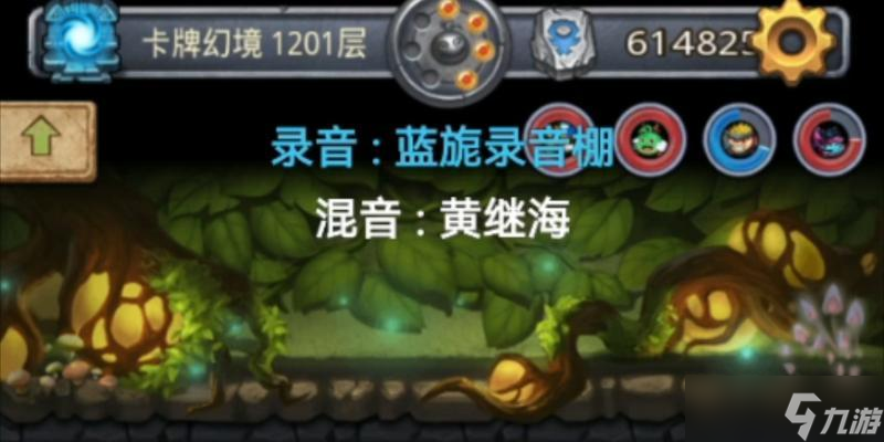 攻略不思议迷宫山海秘境1201层，轻松爬高 以游戏为主的攻略指南 