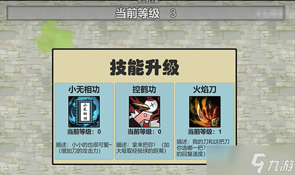 鸠摩智一把剑转圈圈的小游戏叫什么
