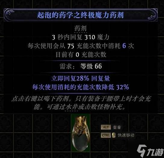 《流放之路2》锐眼闪电箭配装教程 锐眼闪电箭BD怎么做装