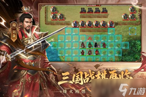 有什么一个很早三国回合制手机游戏 早期三国回合手机游戏大全2025截图