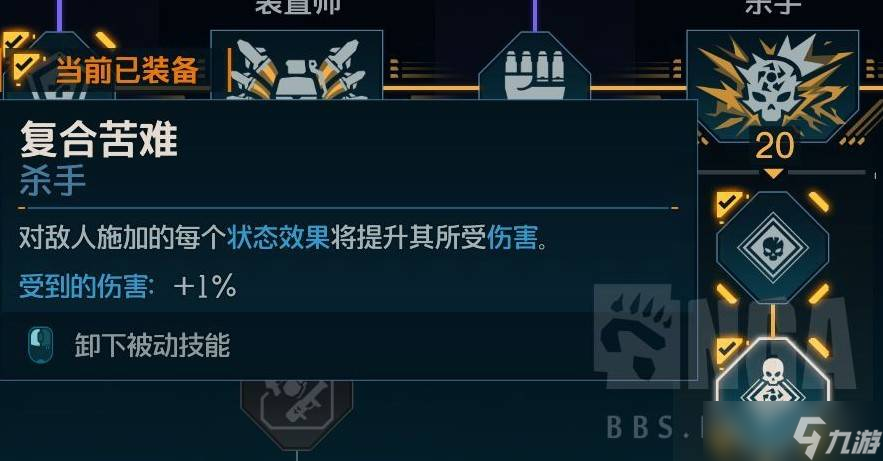 《无主之地4》魔女毕业高伤输出构建指南