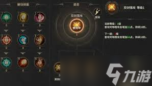奇迹世界起源龙舞怎么加点