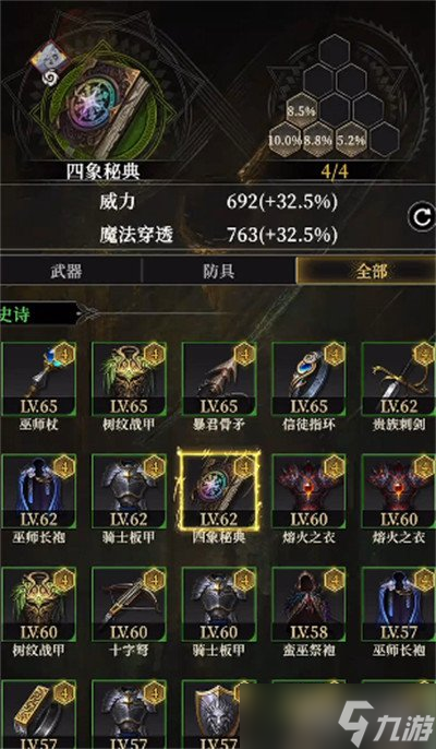 地下城堡4铸约系统是什么 铸约系统介绍一览