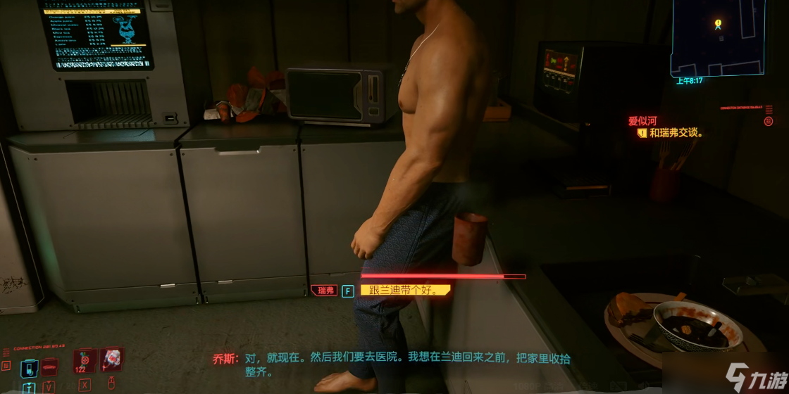 赛博朋克2077爱似河怎么完成