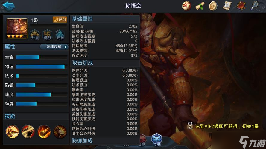 乱斗西游手游瑶姬仙子阵容是什么样的