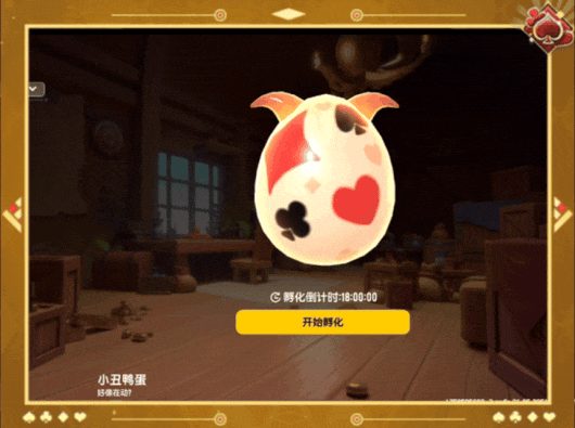 【SS22爆料】摸金派对首个战斗宠物即将上线!小丑鸭破壳秀全场~