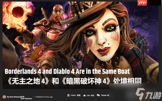 GameRant評《無主之地4》&《暗黑破壞神4》 刷得眼疼 出個戰(zhàn)利品過濾功能吧