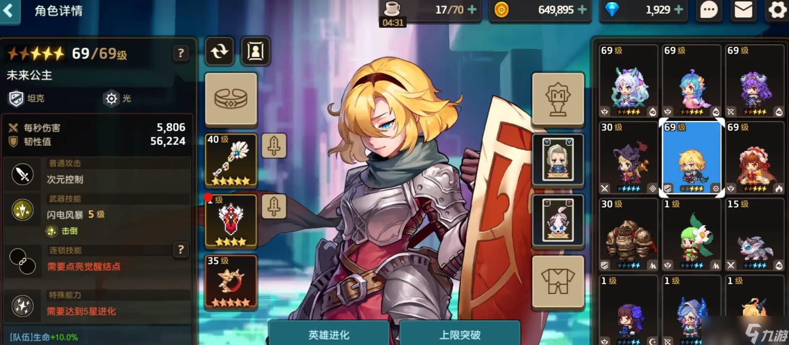 <a id='link_pop' class='keyword-tag' href='https://www.9game.cn/ktblgzyqshxgjzjdqhmx/'>坎公骑冠剑</a>未来公主怎么配装