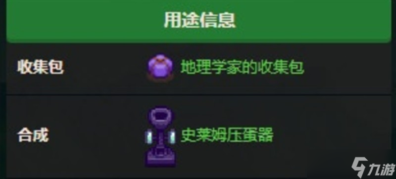 星露谷物语火水晶获取攻略