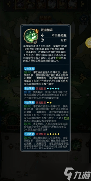 奥丘树海之下森灵阵容搭配推荐