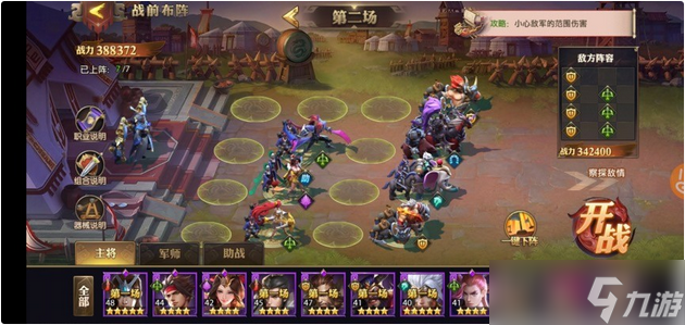 少年三国志零吕布怎么玩