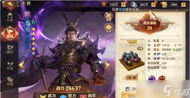 少年三国志零吕布怎么玩