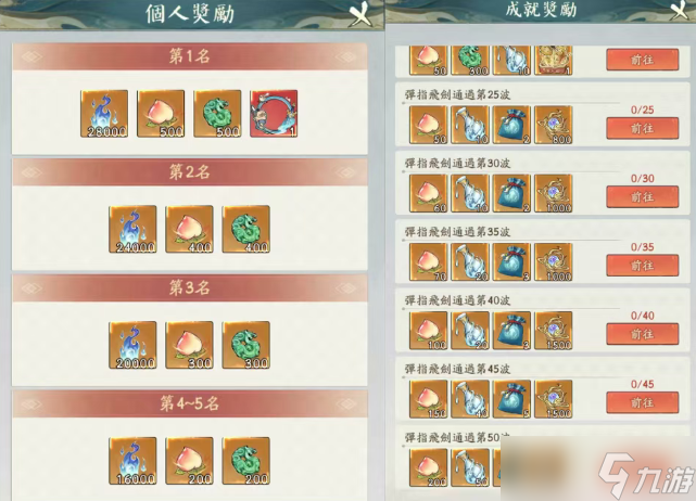 寻道大千弹指飞剑小游戏玩法指南