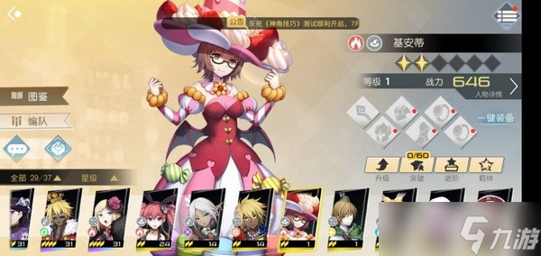 神角技巧角色什么角色最强?神角技巧角色强度排行一览