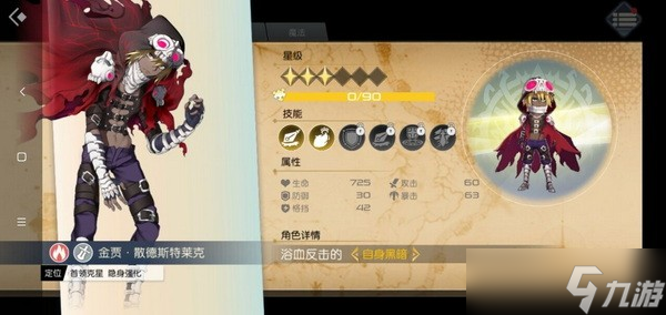 神角技巧角色什么角色最强?神角技巧角色强度排行一览
