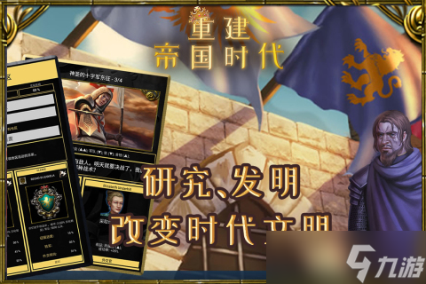 重建帝国时代 手残玩家与大佬玩家的体验两极分化