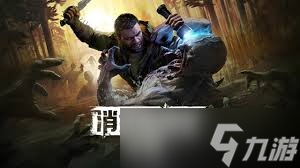 消逝的光芒困兽全流程怎么玩