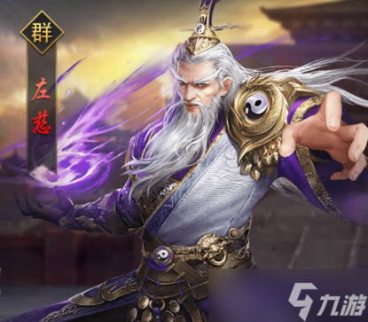 热血群英传手游武将左慈怎么样