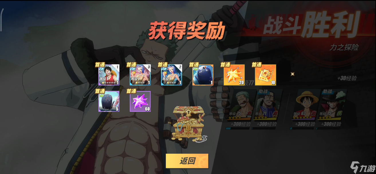 航海王热血航线《航海王热血航线》力之探险第10层攻略