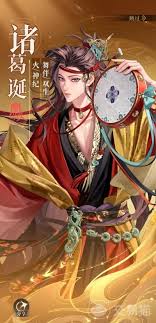 如鸢诸葛诞怎么样