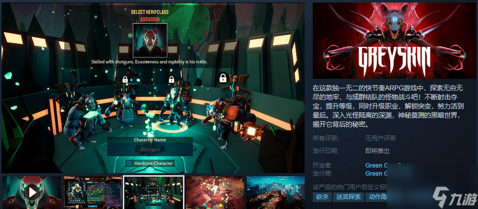 俯视角动作角色扮演游戏《灰皮》现已在Steam平台推出试玩Demo