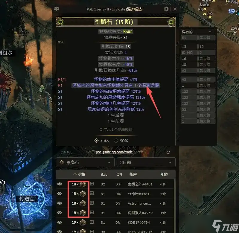 流放之路2新手快速脱贫指南-流放之路2新手怎么赚第一桶金币