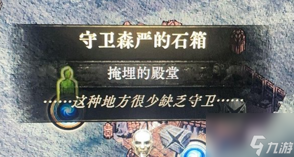 流放之路2可疑的石棺打不开怎么办-可疑的石棺打不开解决方法