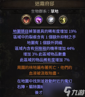 《流放之路2》致命地图头目地图开启攻略