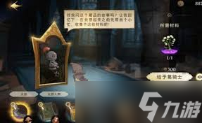 怎么通过禁林任务获取回响