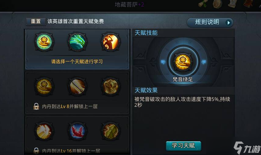乱斗西游2金翅大鹏怎么玩
