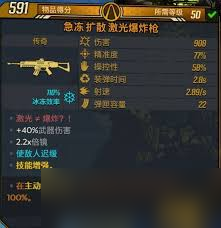 无主之地4万花爆炸武器效果是什么