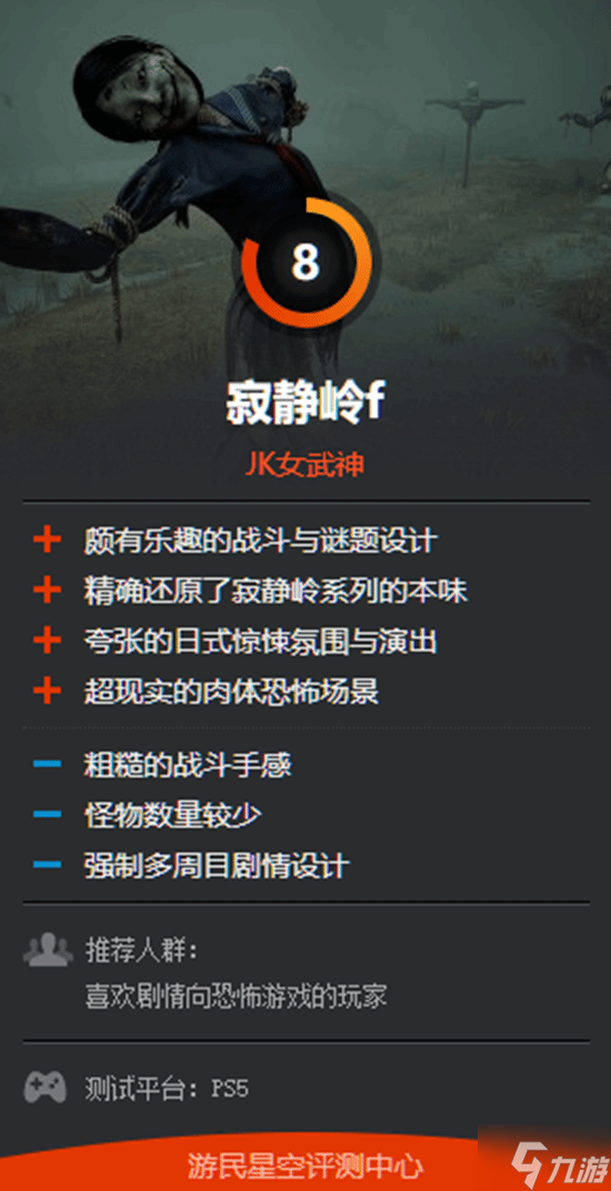 《寂静岭f》公布发售预告：惊悚镜头让你san值狂掉！